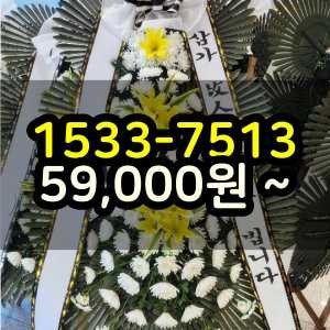 용인화환 장례식장 근처 꽃집 조화 배송