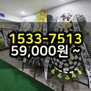 파주화환 장례식장 조화꽃배달