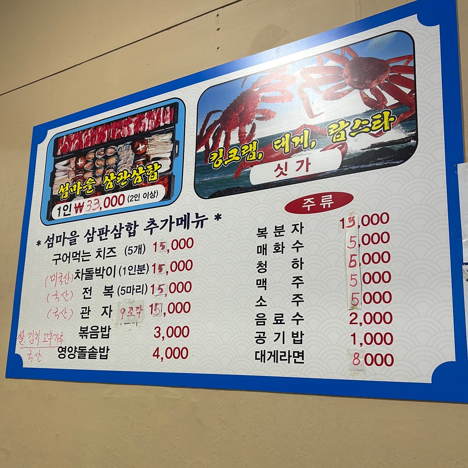 섬마을 사진 2