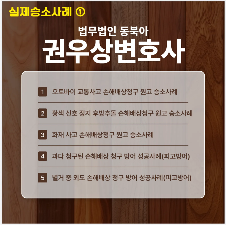 소멸시효 지난 빚, 갚는 순간 살아납니다. 실제 사례로 보는 가이드 관련 이미지 12