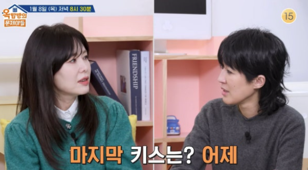   최수종 하희라 부부의 여전한 불타는 사랑! 결혼 32년 차의 마지막 키스 어제