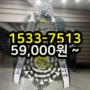 고양 근조화환보내기 장례식꽃