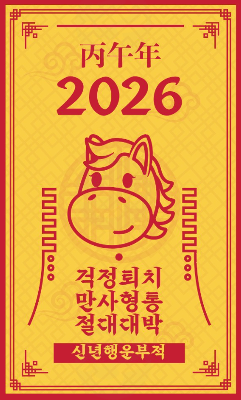  도쿄테라피 2025년 연말결산 및 통계