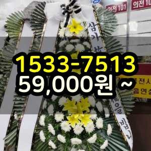 서산화환 장례식장 조화꽃 당일배송