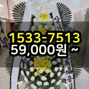 광양 근조화환보내기 장례식꽃