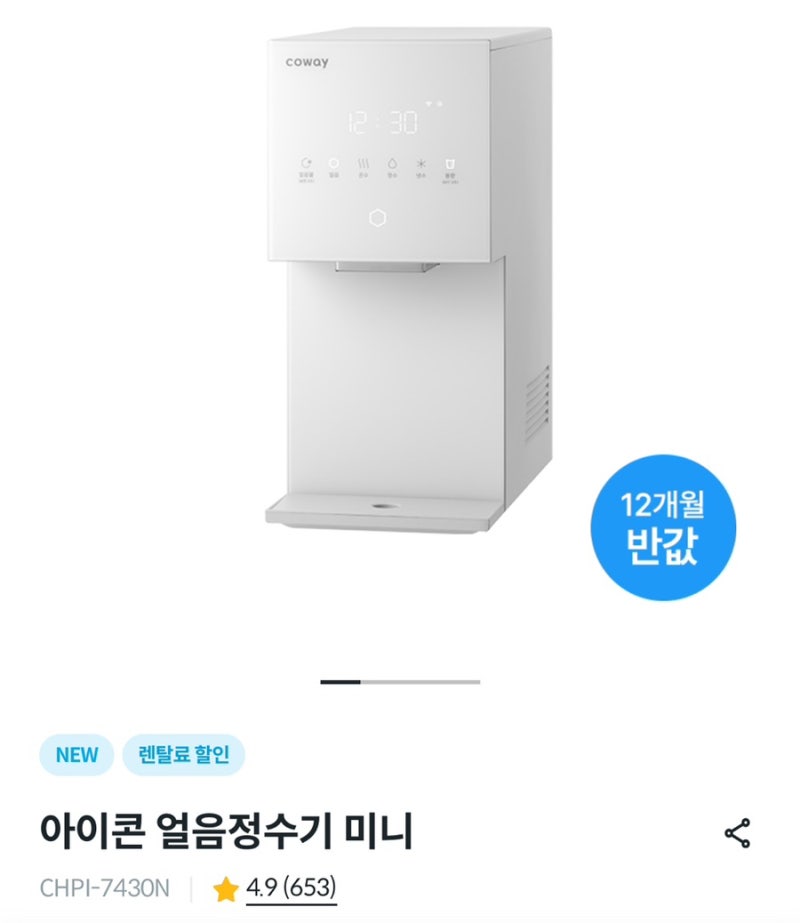코웨이 정수기 렌탈 현금지원 손품팔아 계약후기 (광고아님)