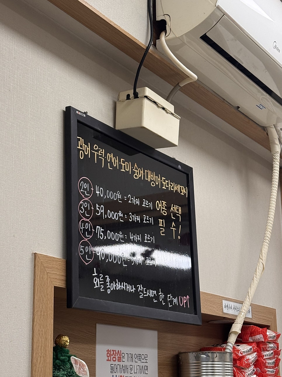 어부바횟집 사진 3