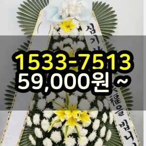옥천화환 장례식장 조화 당일배송