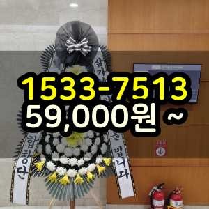 울진화환 장례식장 꽃배달 당일배송