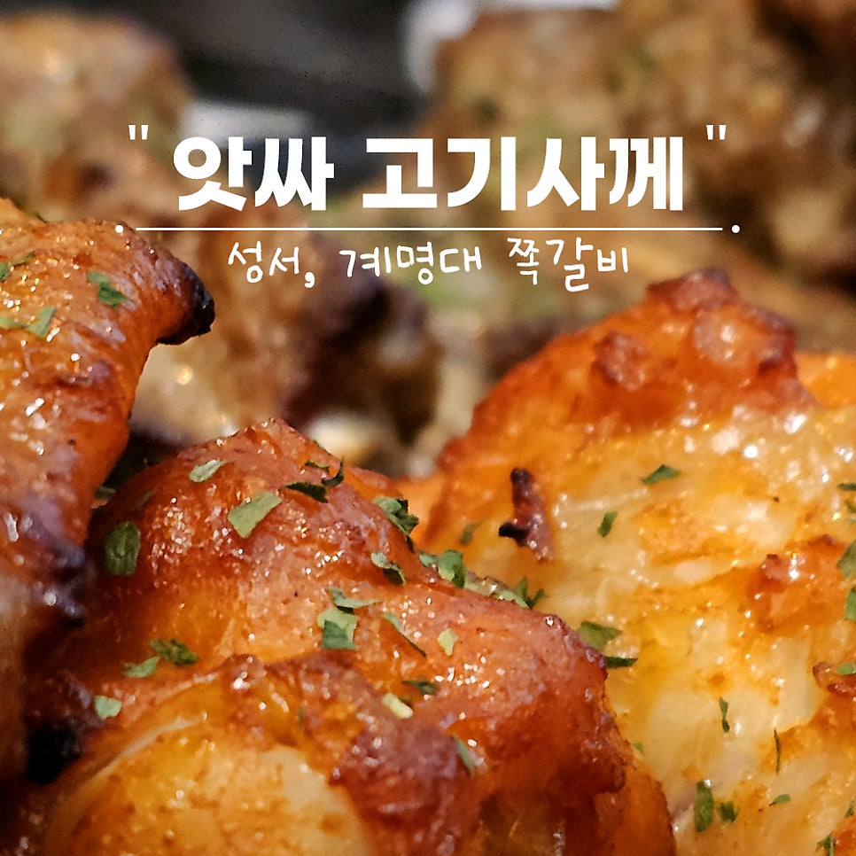 앗싸고기사께 사진 1