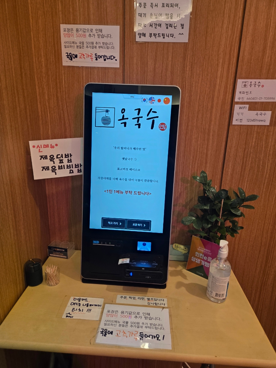 옥국수 사진 2