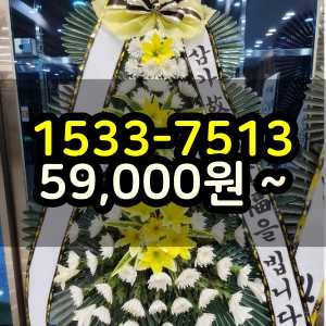 광명 장례식꽃 근조화환보내기