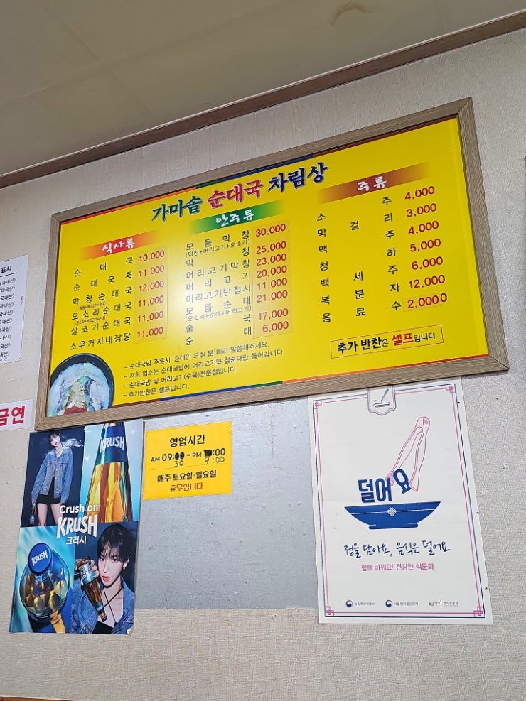 장원가마솥순대국 사진 3