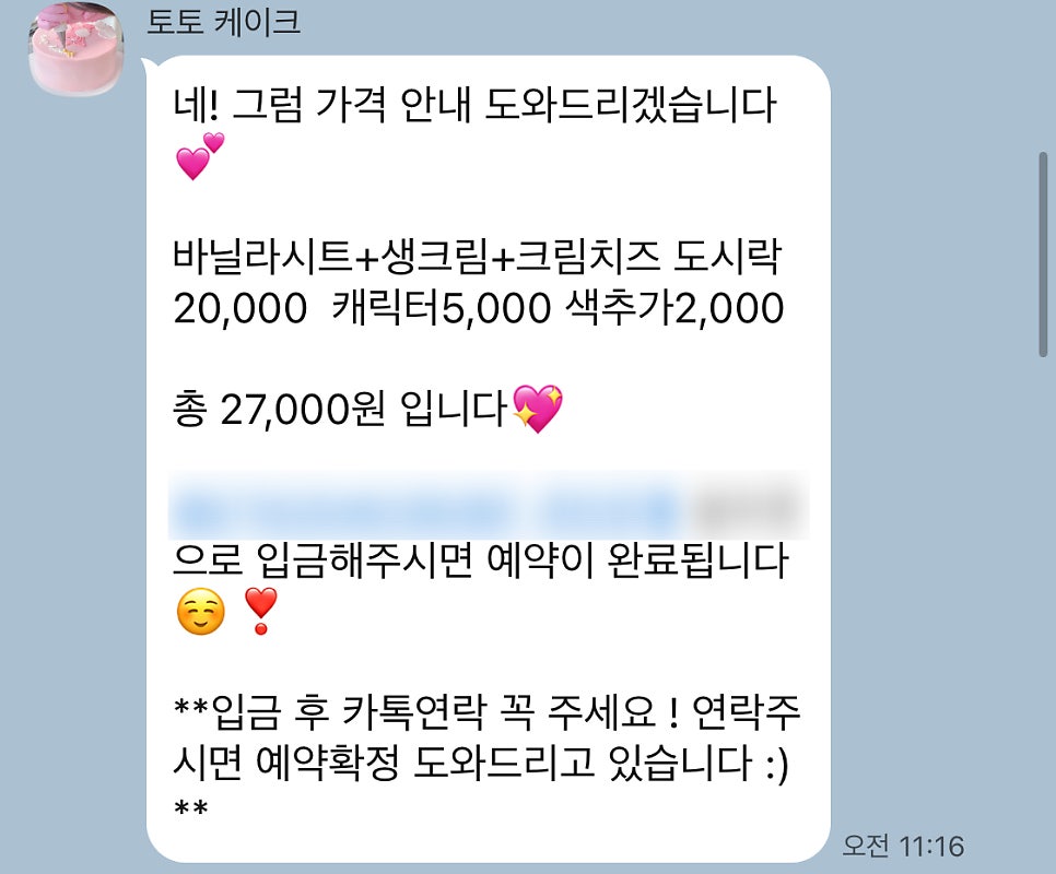 토토수제케이크 사진 3