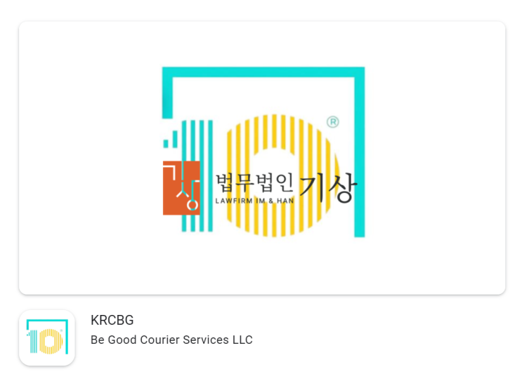  KRCBG 사기, 강승태 사칭 기관계좌 수익 프로젝트로 이어진 피해 흐름