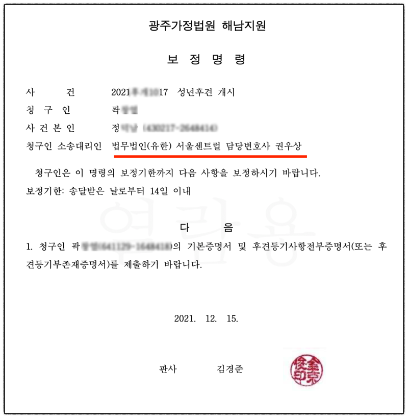 막막한 상속 해결한 성년후견 실제 성공사례 관련 이미지 6
