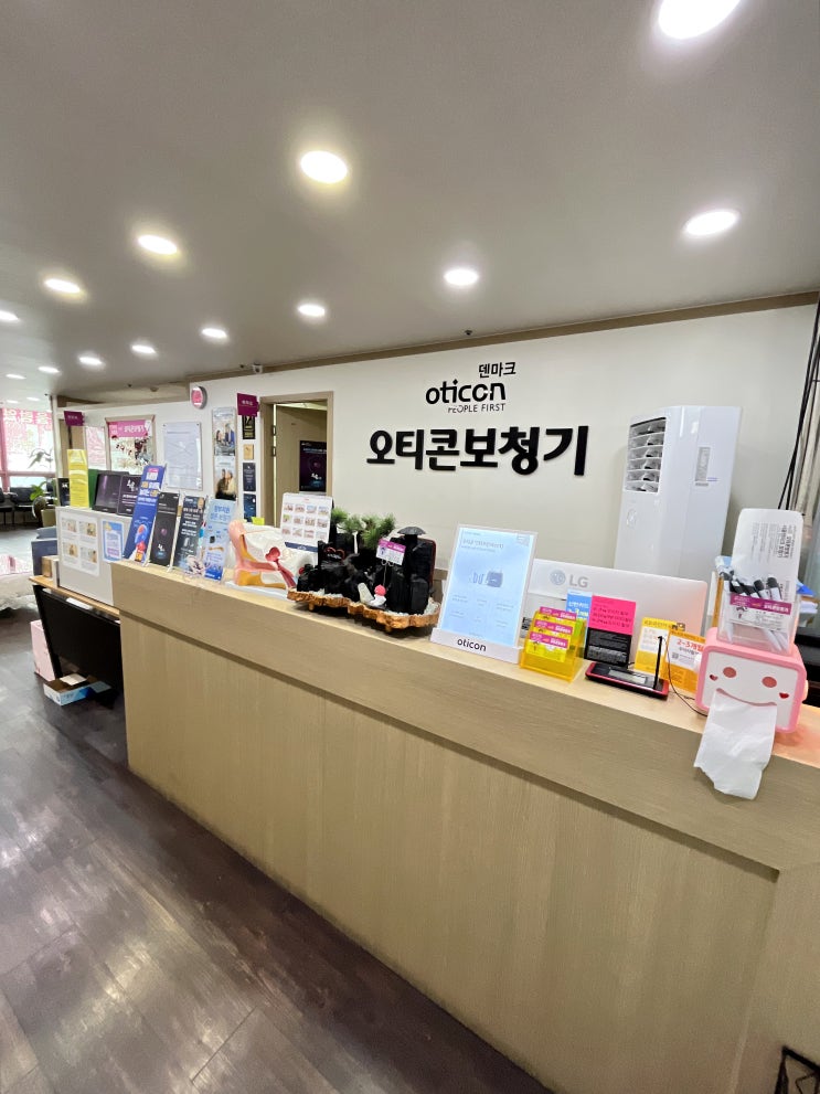  안산보청기 만족한 오티콘 선물