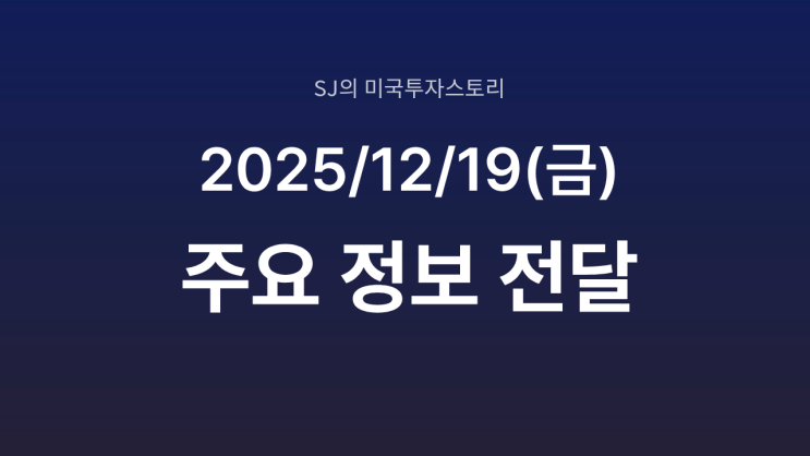  속보 | 일본은행(BOJ), 기준금리 0.25% 인상