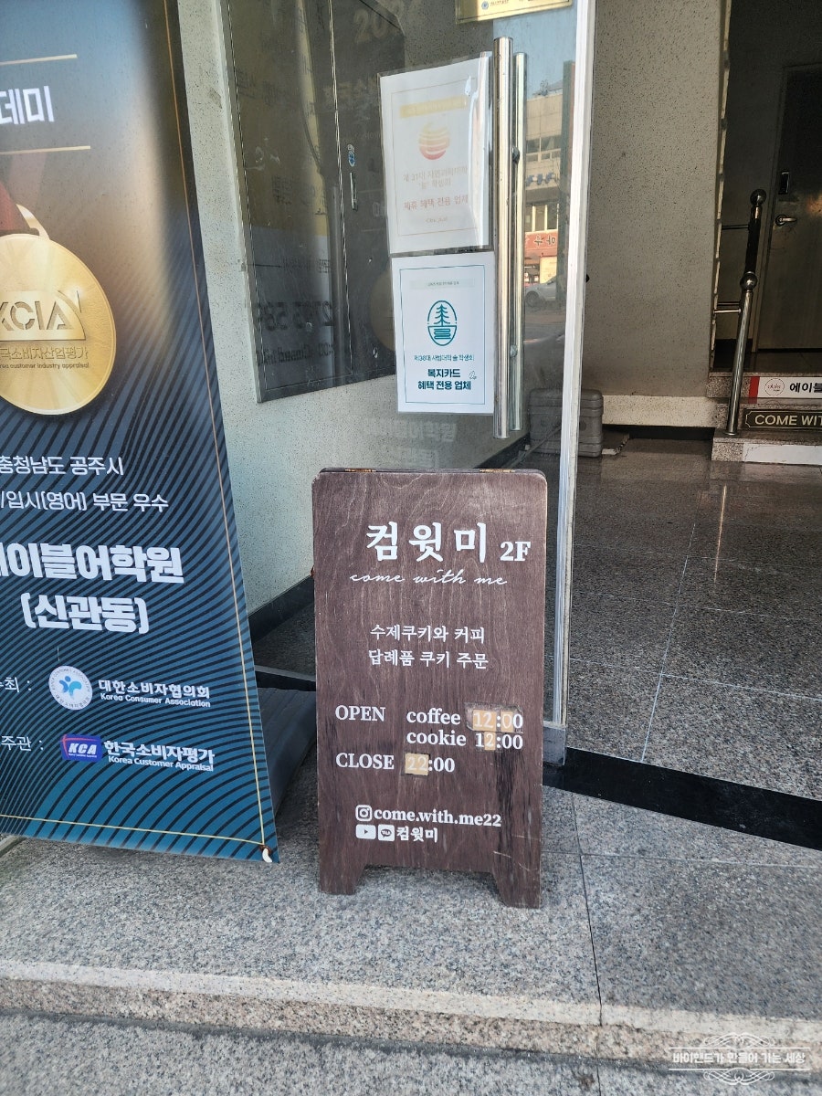 컴윗미 사진 3