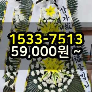 순창화환 장례식장 조화 3시간 꽃배달