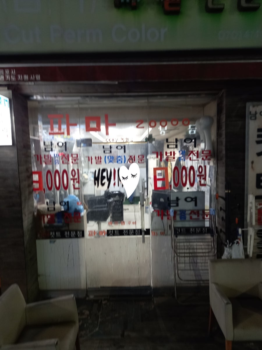 헤이맨 사진 3