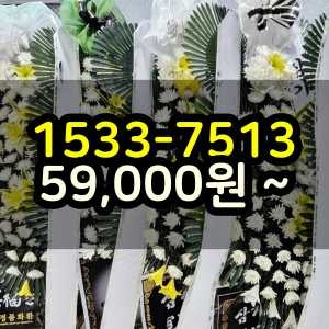 김포화환 장례식장 꽃배달 당일배송