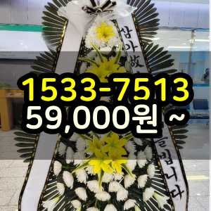 포천화환 장례식장 꽃배달 당일배송