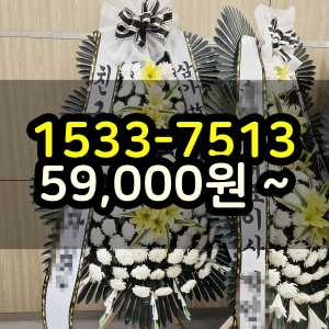 진천화환 장례식장 근처 꽃집 조화 배송