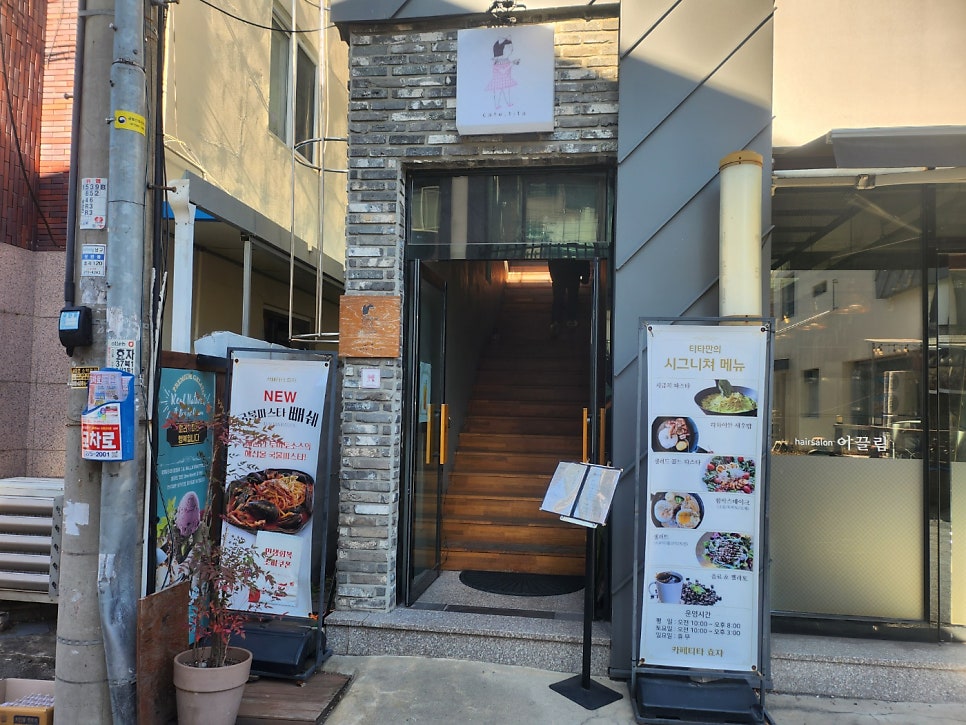 카페티타 사진 1