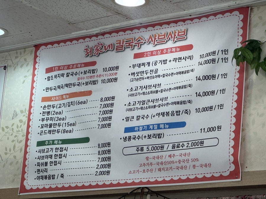 최가네 사진 1