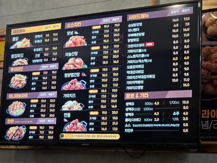 가마치통닭 청량점 사진 5