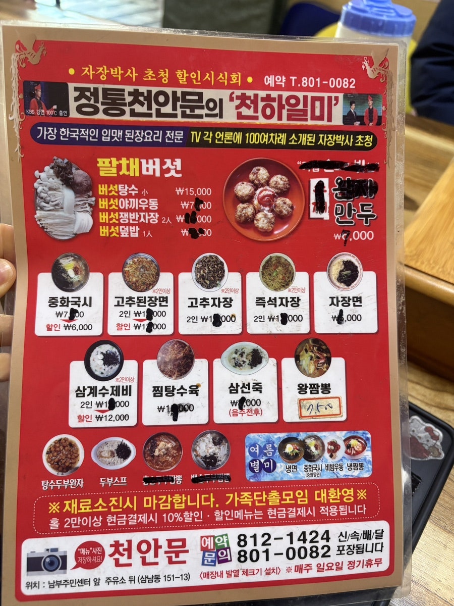 정통천안문 사진 5
