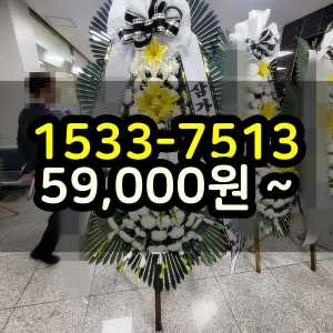 증평화환 장례식장 조화꽃 당일배송