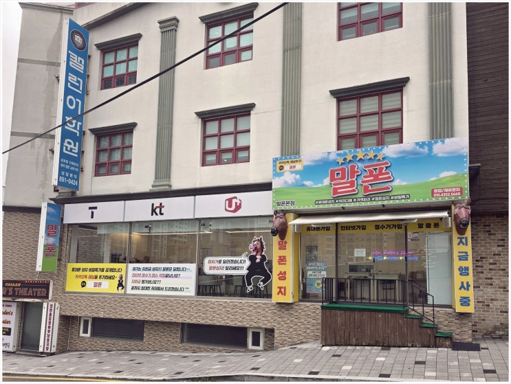  부산 개금 휴대폰 성지 아이폰 저렴한 구매 방법