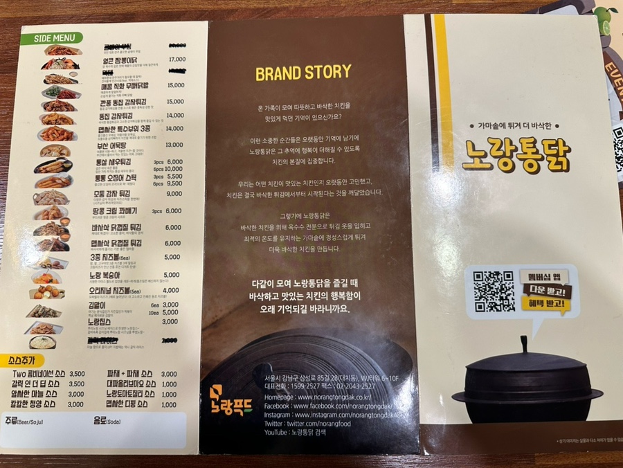 노랑통닭 제주삼화점 사진 5