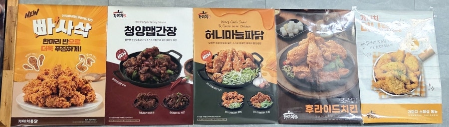 가마치통닭 청량점 사진 6