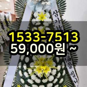 서울화환 장례식장 근처 꽃집 조화 배송