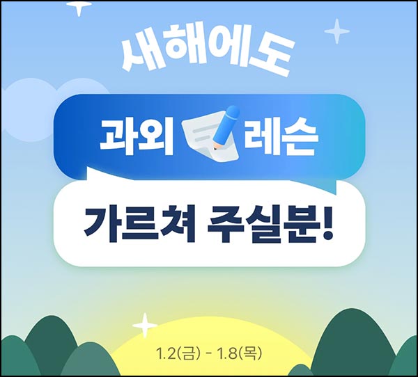  당근 가르쳐 주실 분 구하기 글 작성(츄파춥스등 100%)즉당~01.08