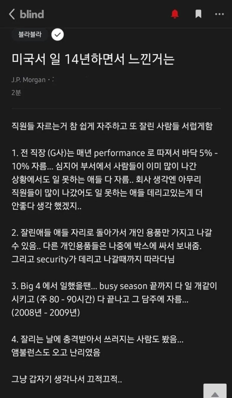  미국에서 14년 버틴 사람이 털어놓는 미국의 진짜 현실