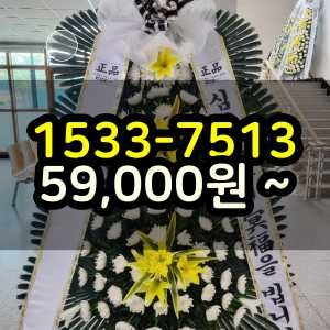 전주화환 장례식장 조화꽃배달