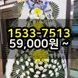 광명화환 장례식장 조화꽃 당일배송