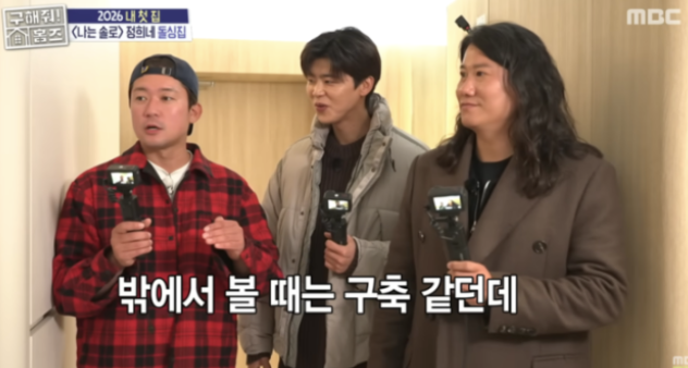   '구해줘 홈즈' 박나래 완벽 편집! 갑질 논란 속 흔적조차 찾아볼 수 없다
