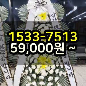 거창화환 장례식장 조화 3시간 꽃배달