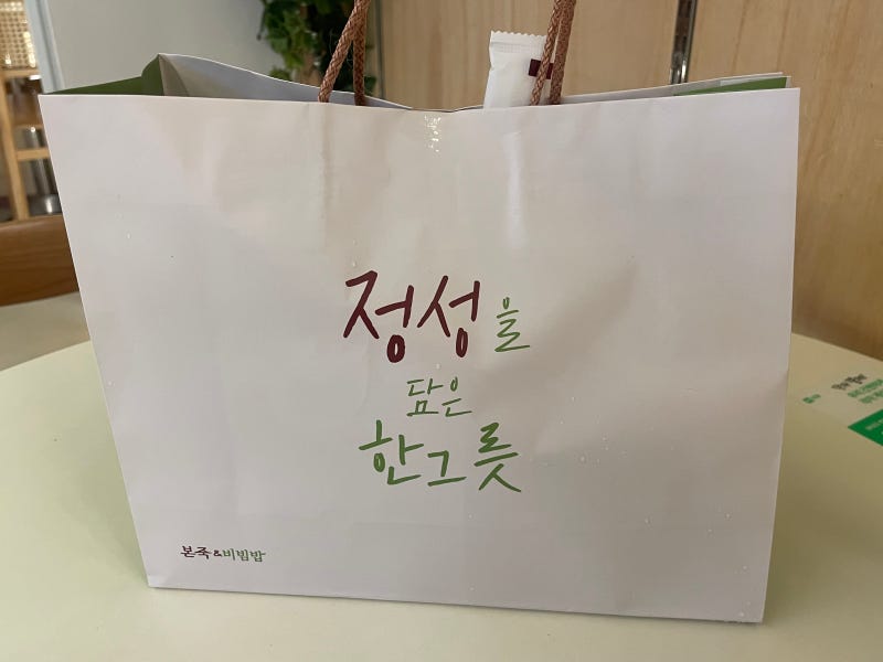 본죽 흰죽 가격 및 소분 주문하기 꿀팁 본죽 메뉴