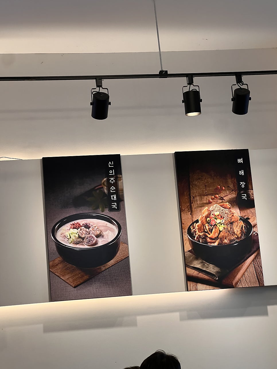 신의주찹쌀순대 원흥점 사진 4