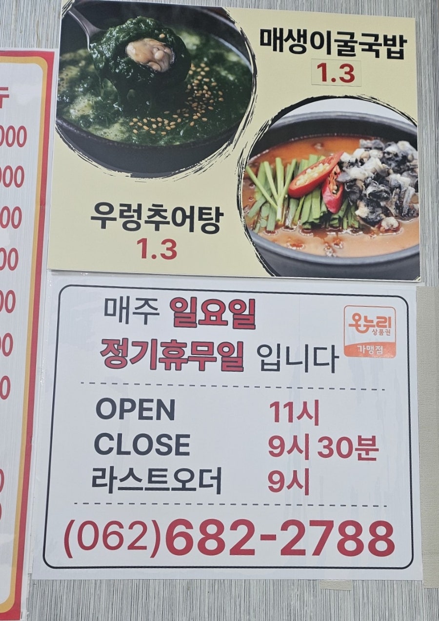 정애추어탕 사진 5