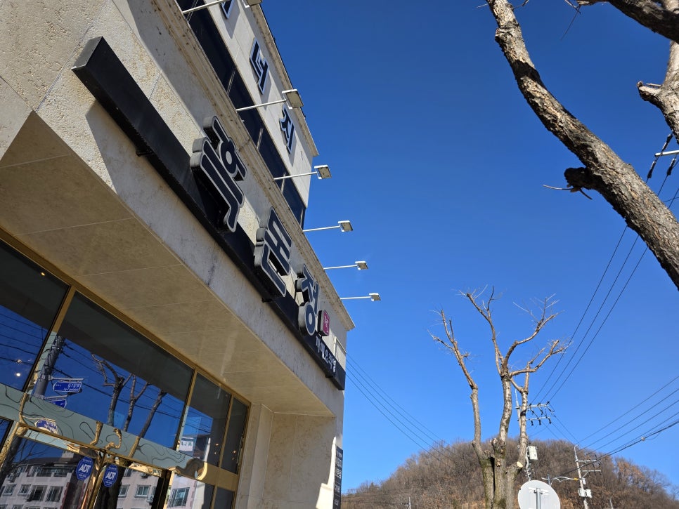 흑돈정 사진 1
