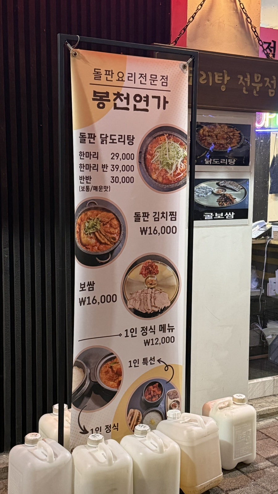 봉천연가 본점 사진 2
