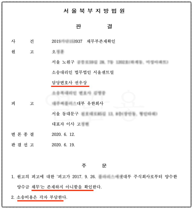 소멸시효 지난 빚, 갚는 순간 살아납니다. 실제 사례로 보는 가이드 관련 이미지 8