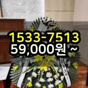 서울화환 장례식장 근처 꽃집 조화 배송